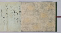 秋萩帖／淮南鴻烈兵略間詁（紙背）image