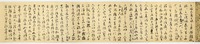 Kūkai’s Explication of the Diamond Sutra (Remaining Section)image