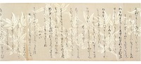 Fragment from the Hon'ami Edition of Kokin Wakashu (Collection of Ancient and Modern Japanese Poems)image