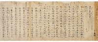 일본서기 신대권(日本書紀 神代巻) 상하(吉田本)image