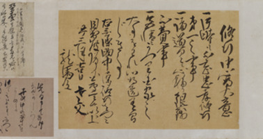 Writings by Sakamoto Ryôma and his Ancestors, and Genealogical Trees of the Sakamoto Familyimage